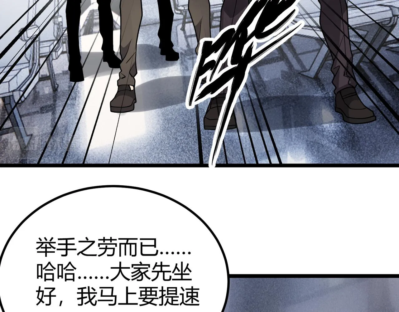 第四十六话暗算 第71页