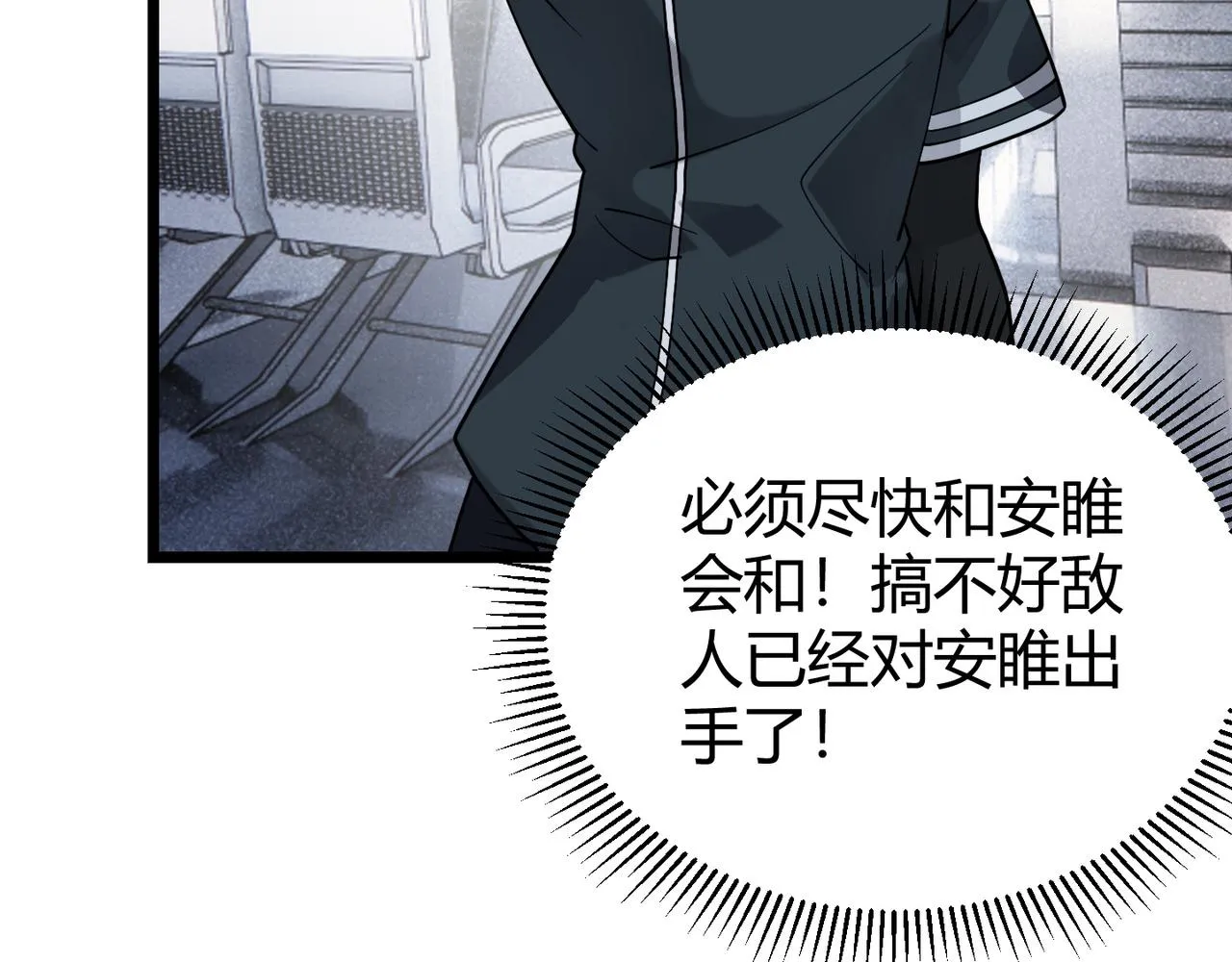 第四十六话暗算 第73页