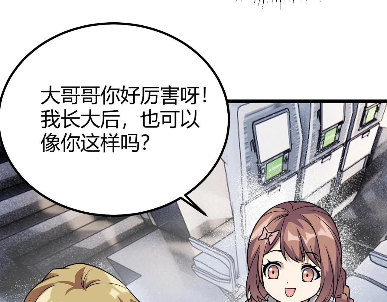 第四十六话暗算 第74页