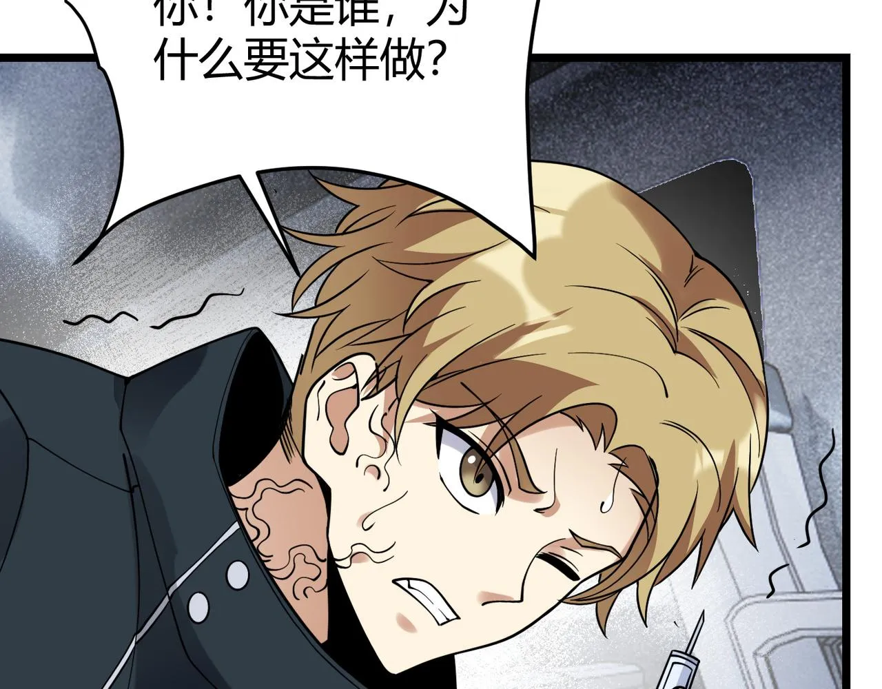 第四十六话暗算 第91页
