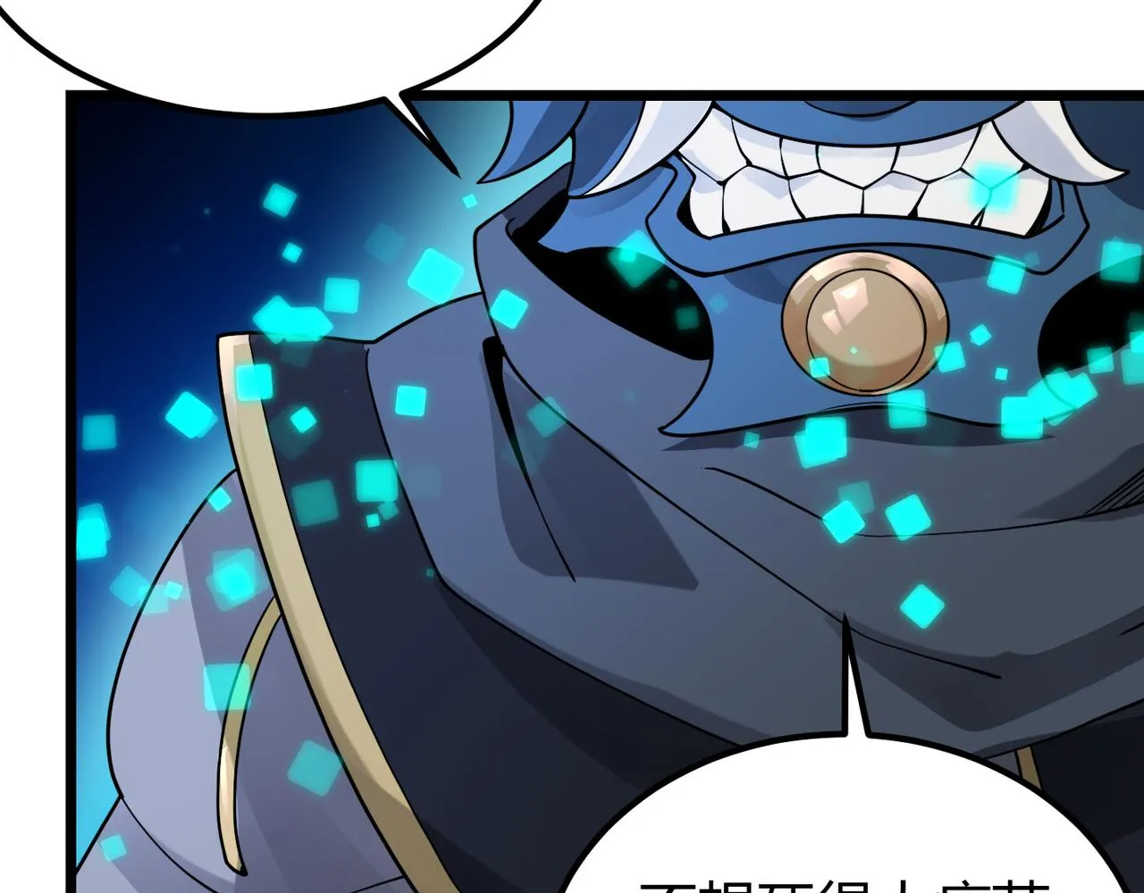 第四十六话暗算 第93页