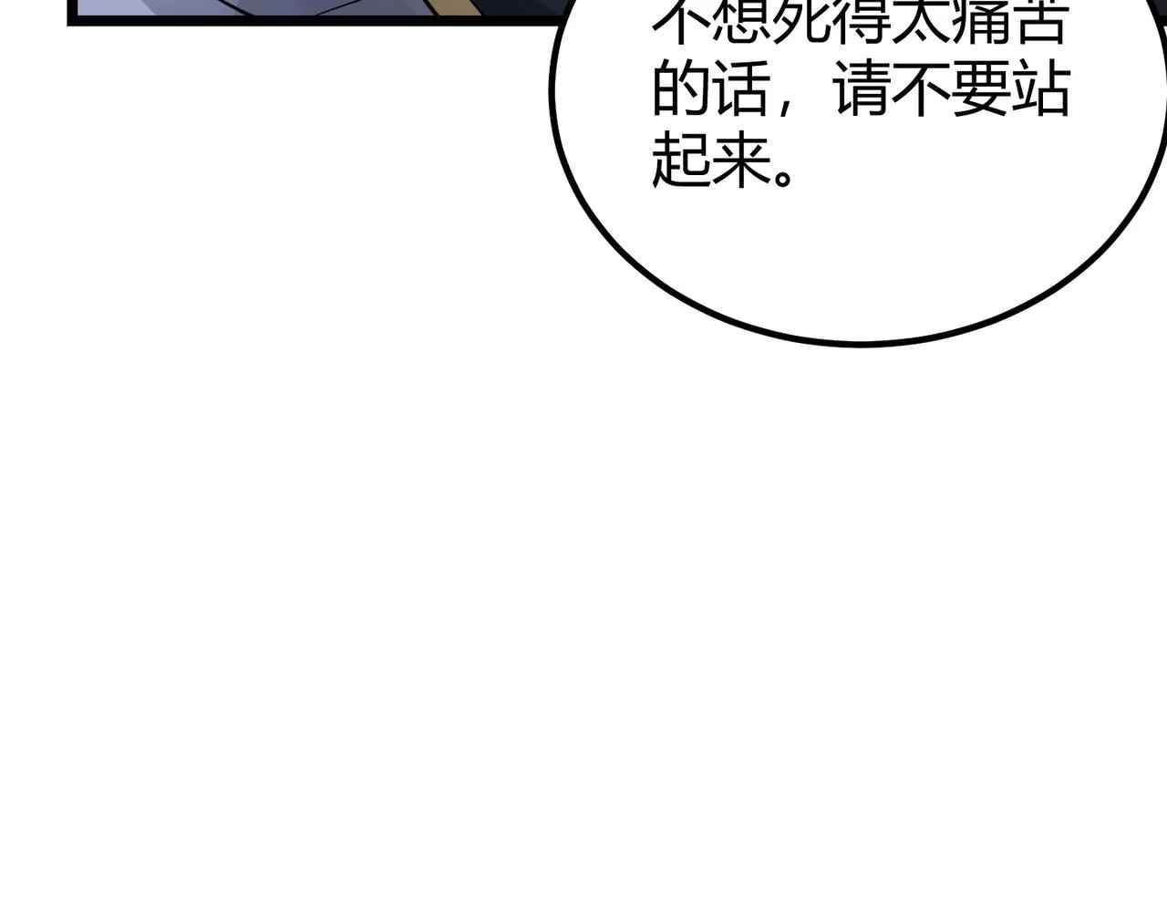 第四十六话暗算 第94页