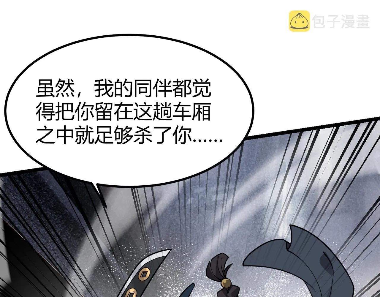 第四十六话暗算 第96页