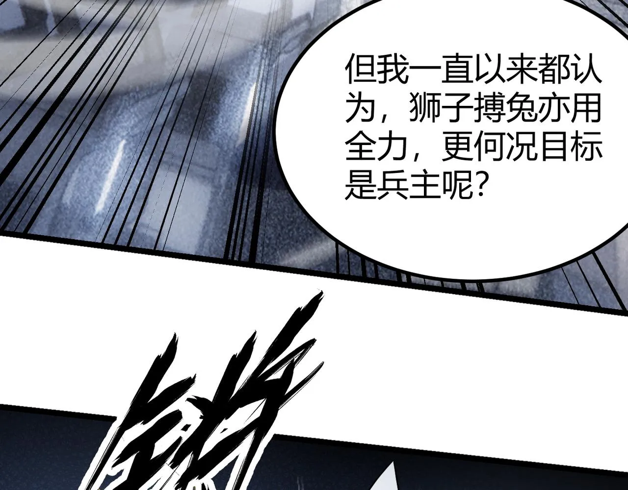 第四十六话暗算 第98页