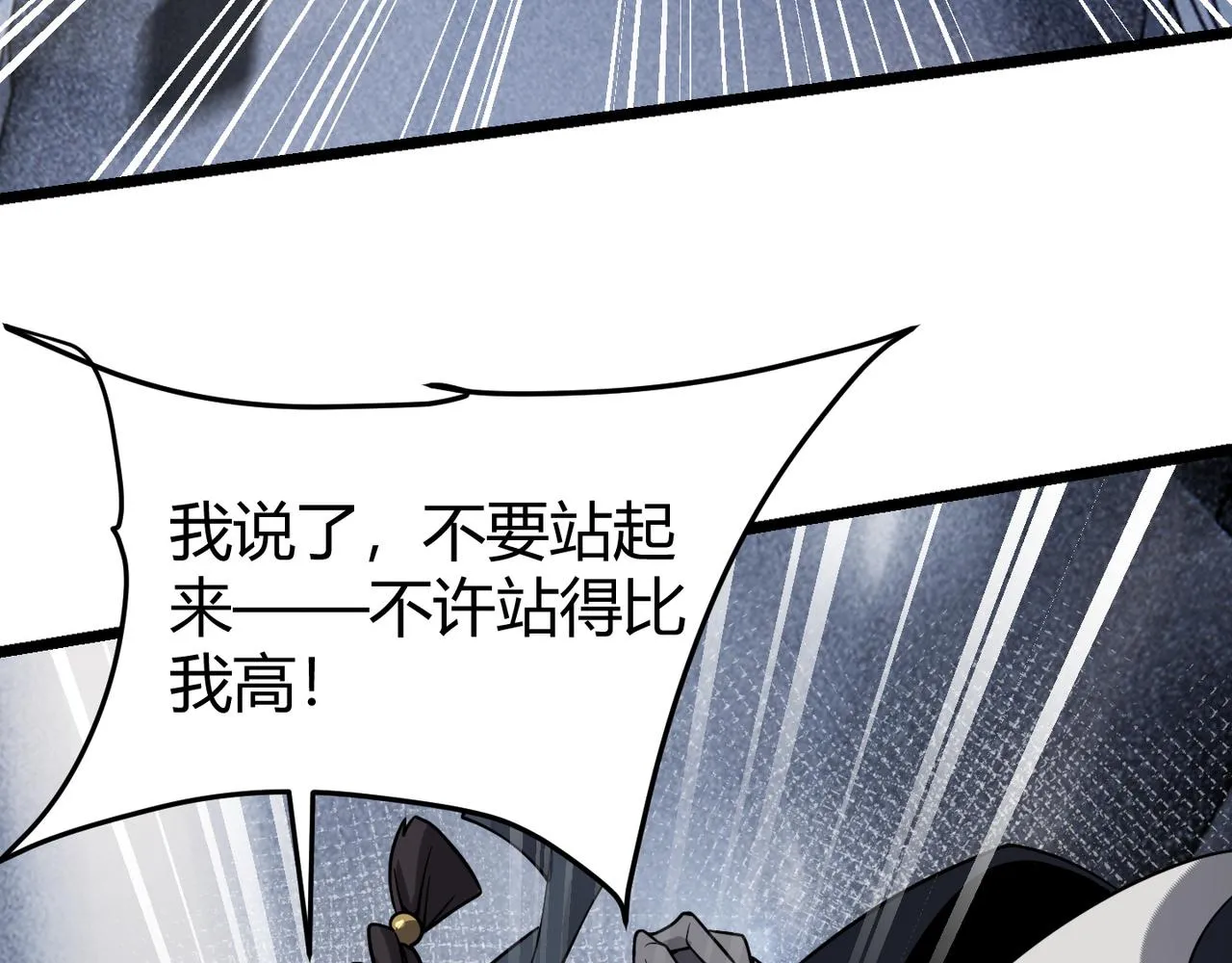 第四十六话暗算 第116页