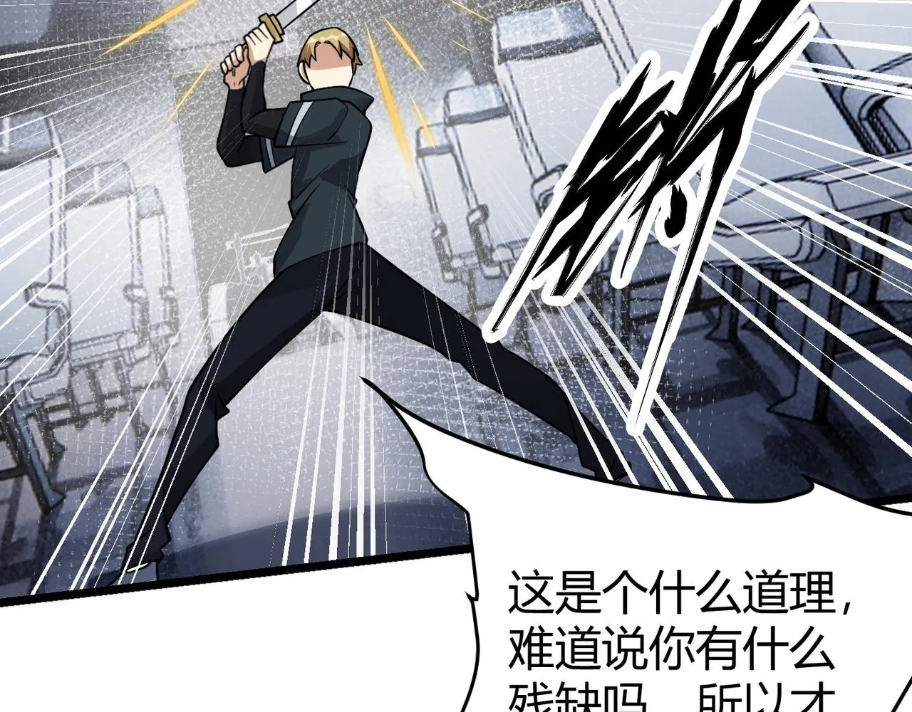 第四十六话暗算 第118页