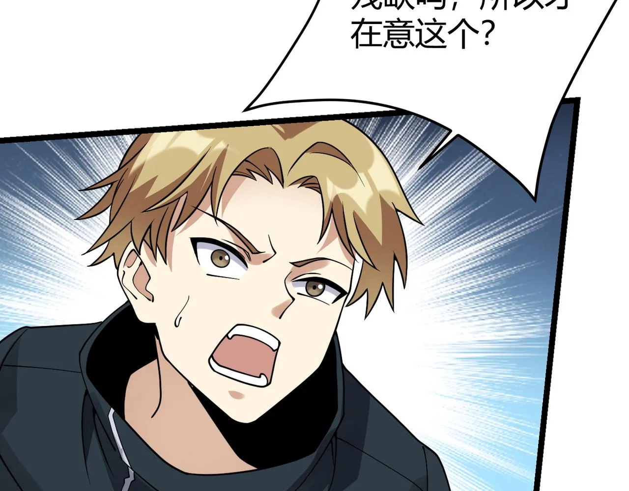 第四十六话暗算 第119页