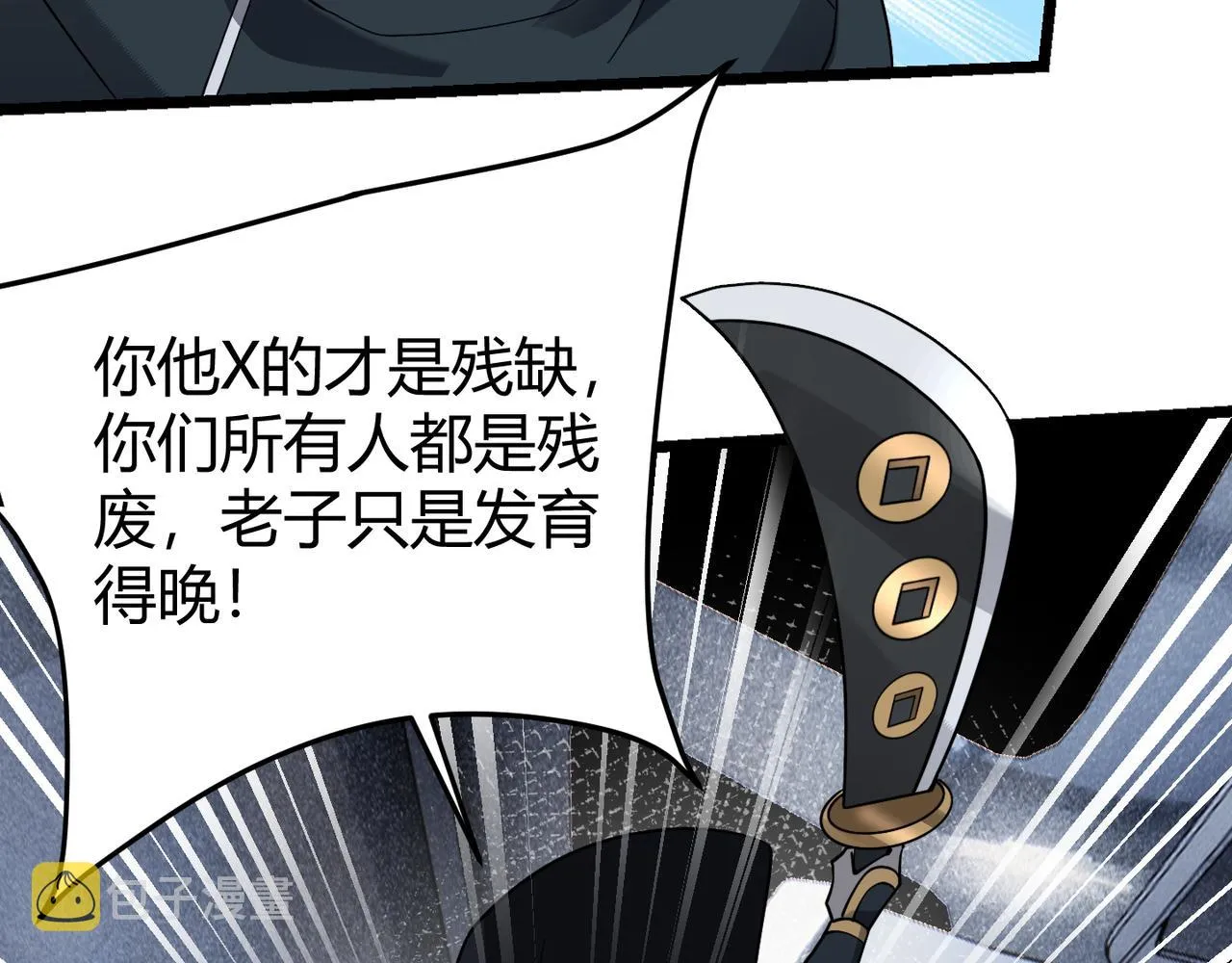 第四十六话暗算 第120页