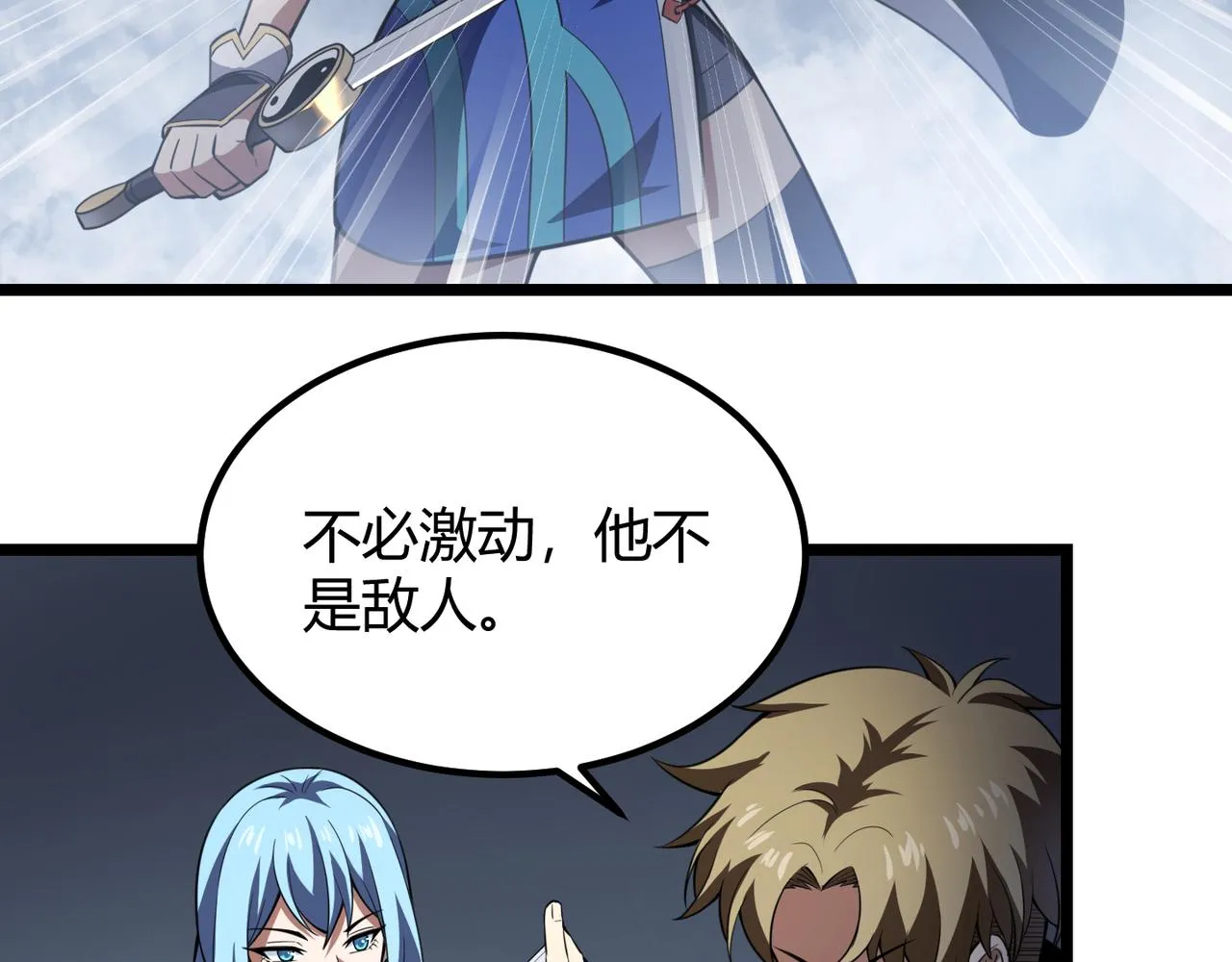 第五十五话孔壬 第10页