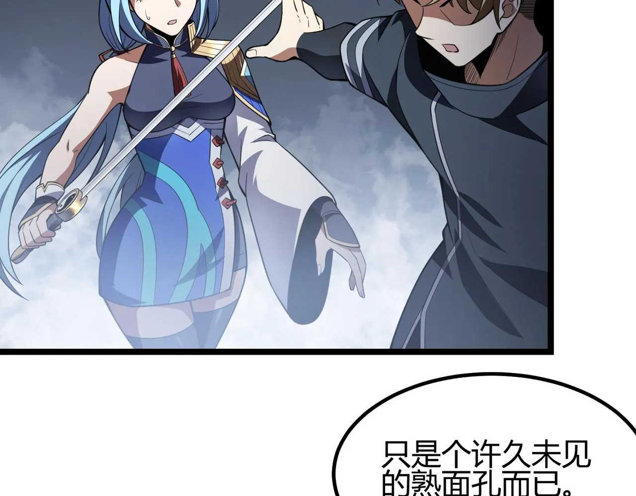 第五十五话孔壬 第11页