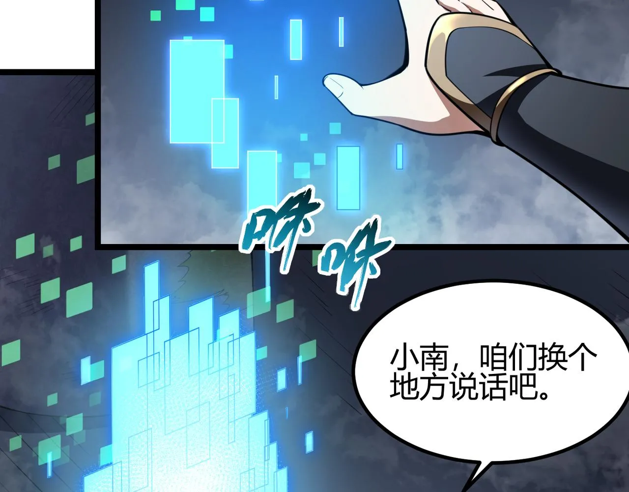 第五十五话孔壬 第16页