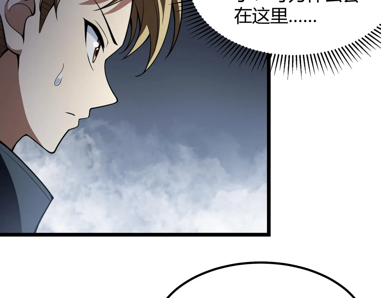 第五十五话孔壬 第19页