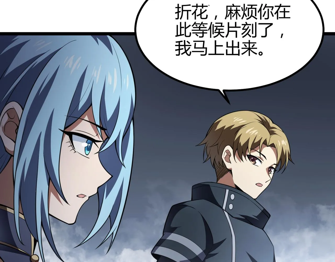 第五十五话孔壬 第20页