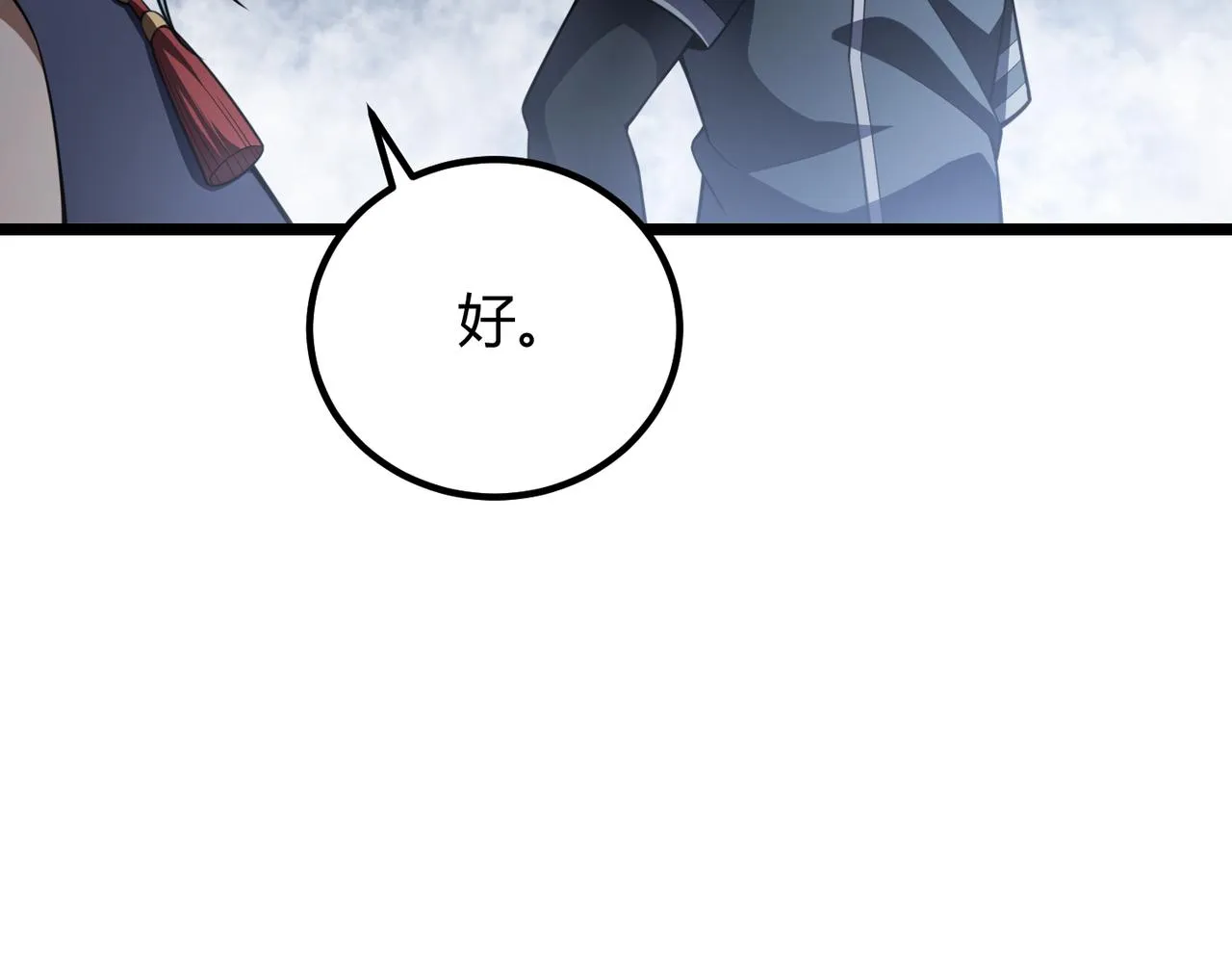 第五十五话孔壬 第21页