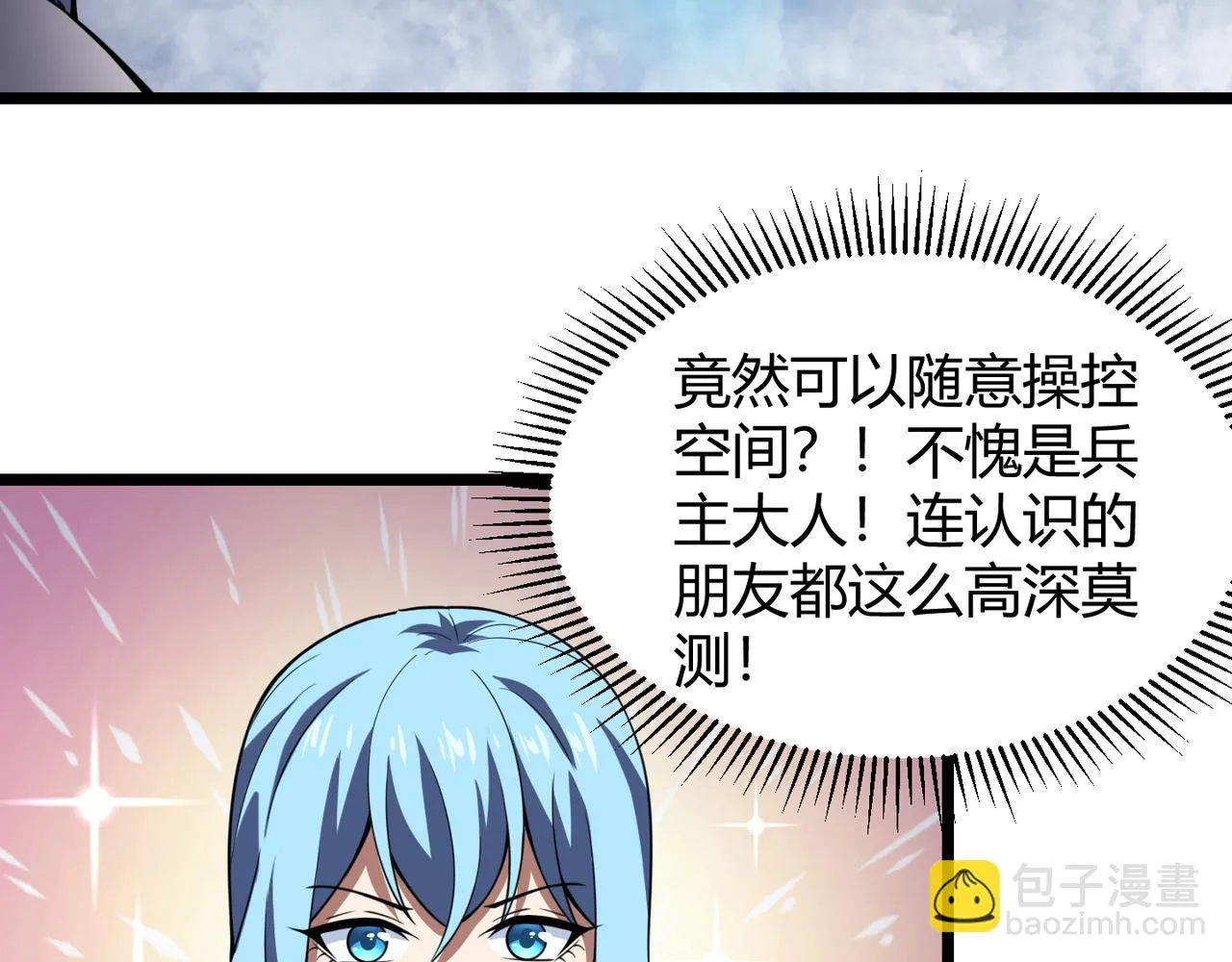 第五十五话孔壬 第25页