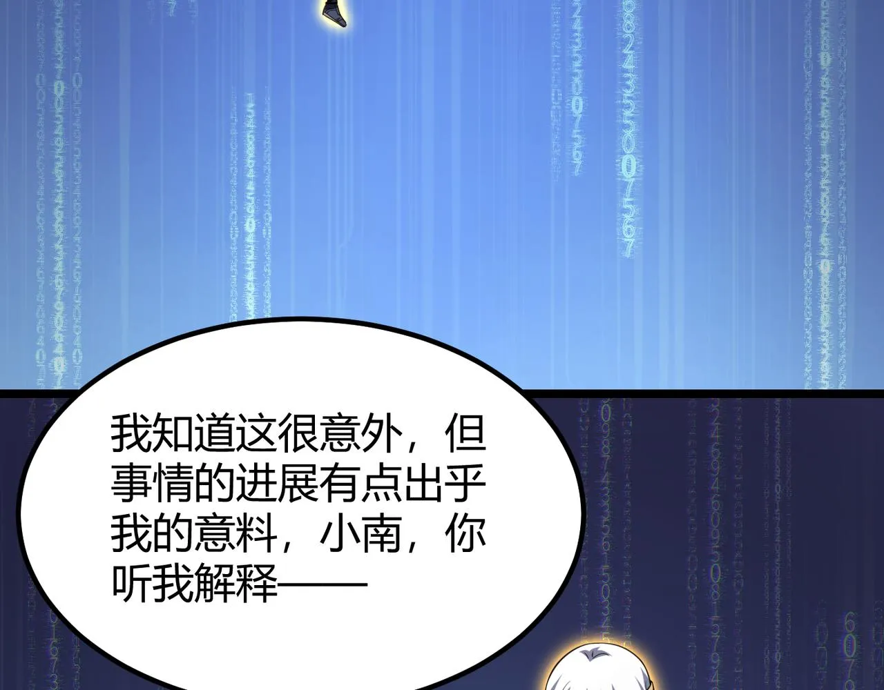第五十五话孔壬 第32页