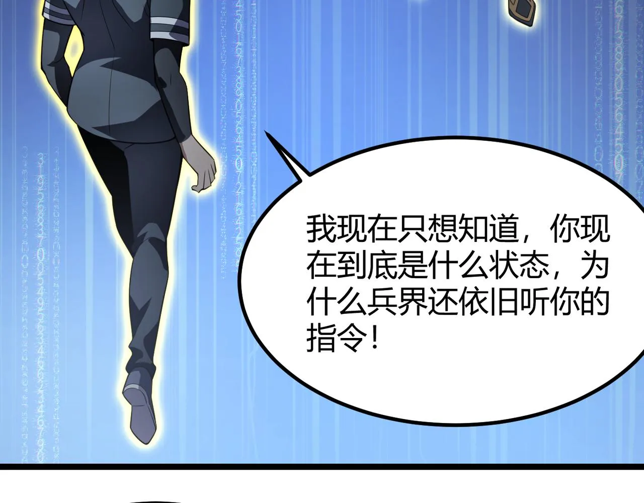 第五十五话孔壬 第34页