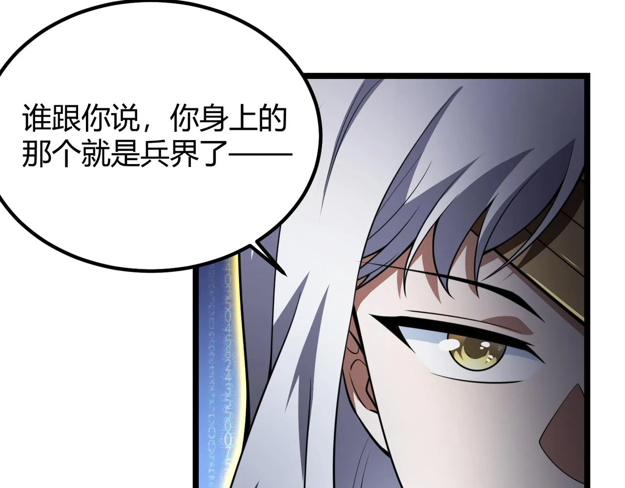 第五十五话孔壬 第35页