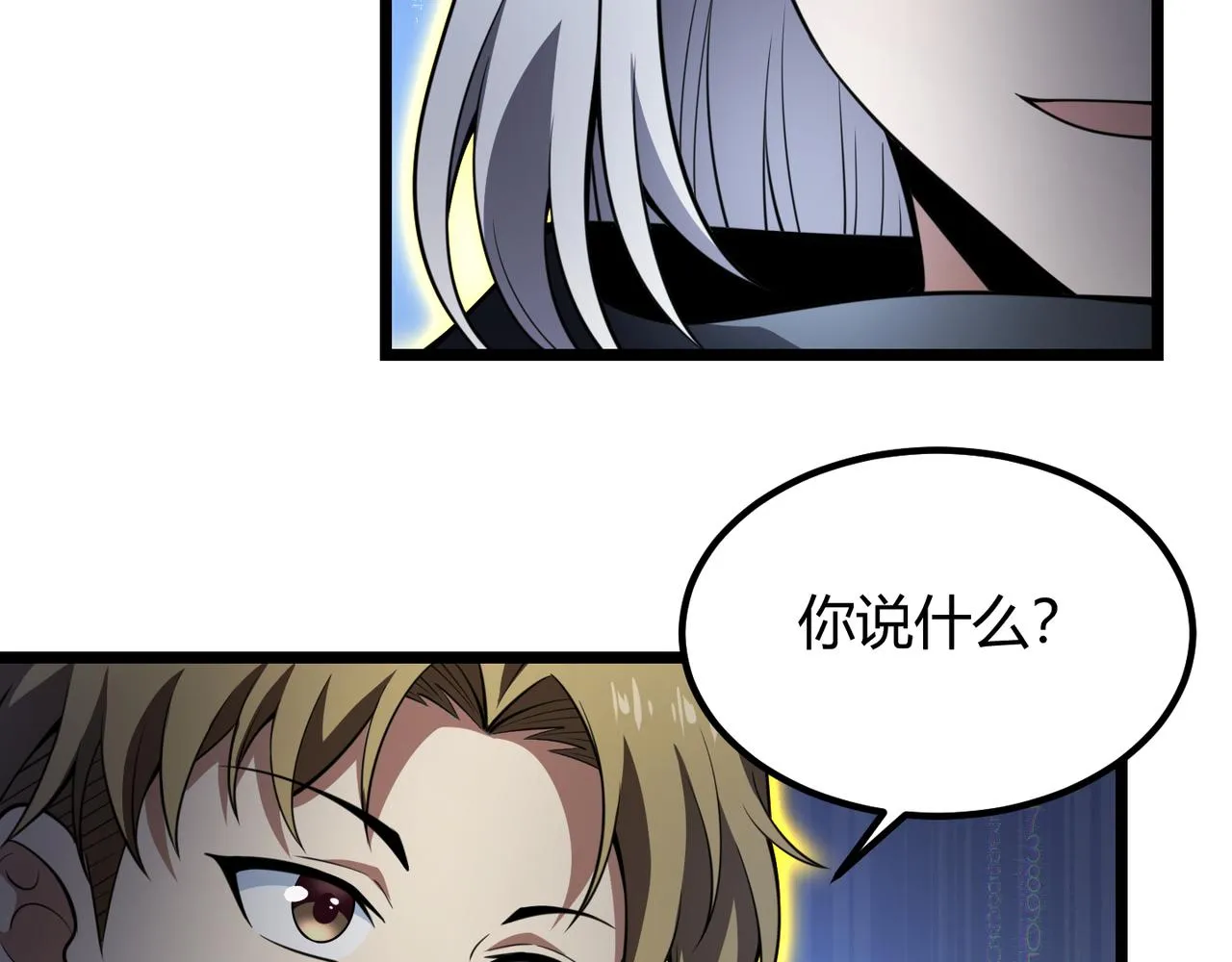 第五十五话孔壬 第36页