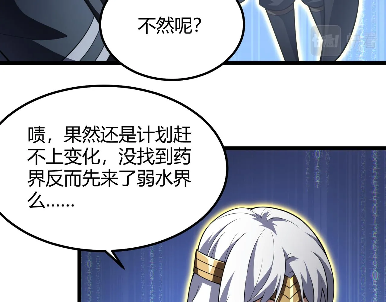 第五十五话孔壬 第39页