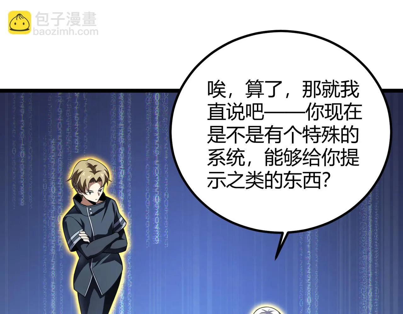 第五十五话孔壬 第41页
