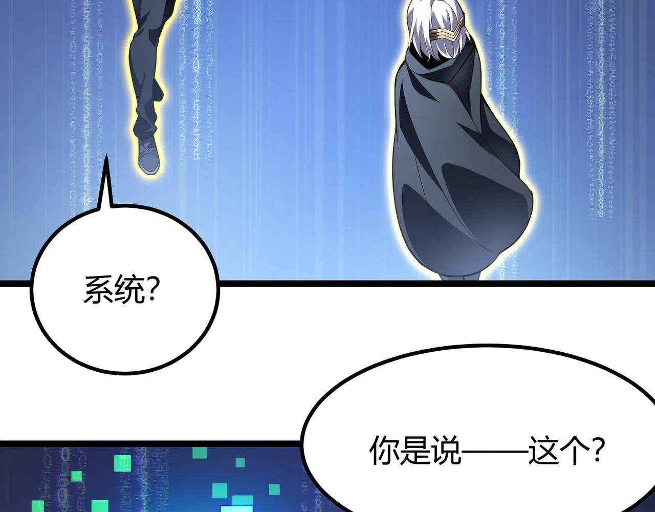 第五十五话孔壬 第42页