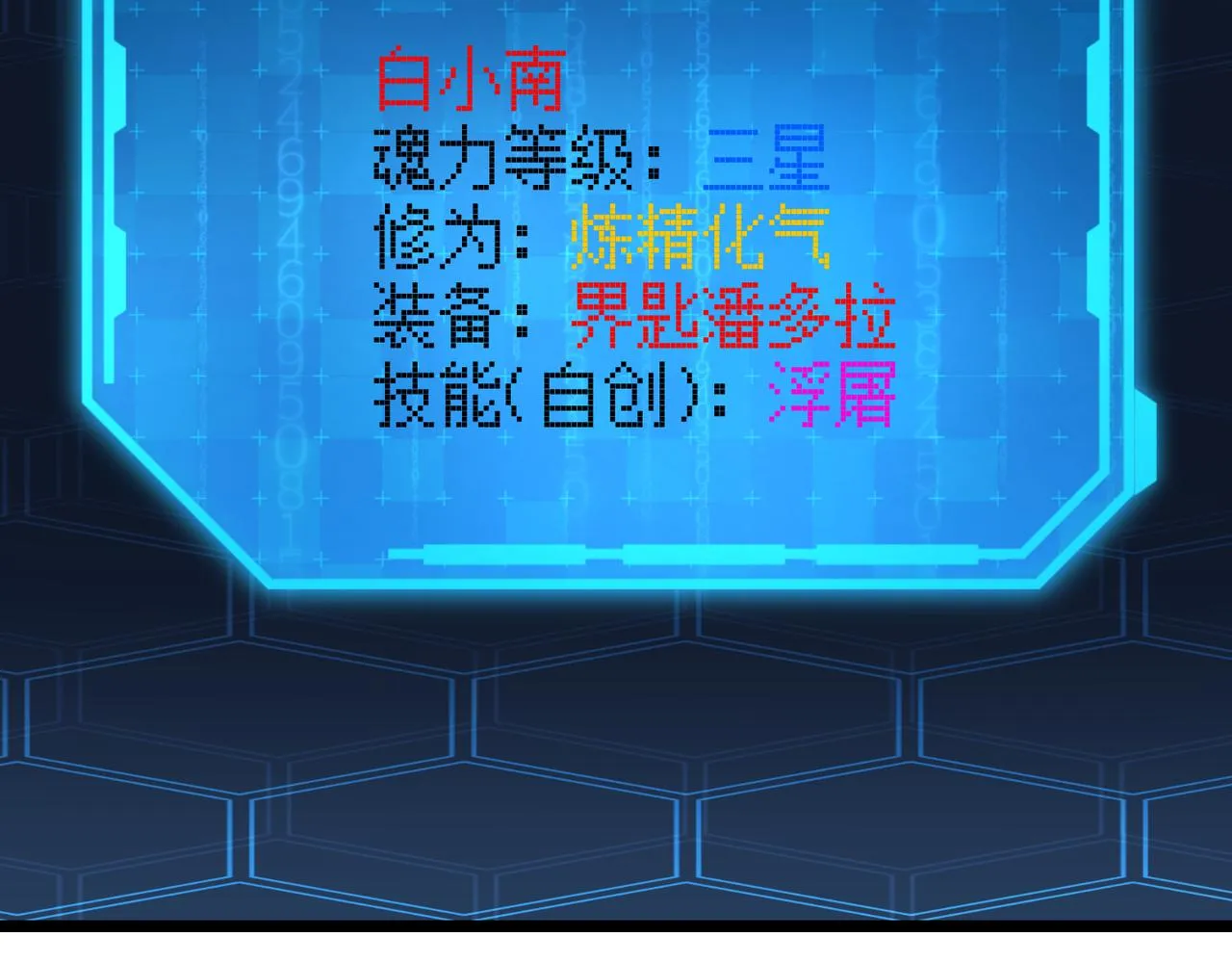 第五十五话孔壬 第45页