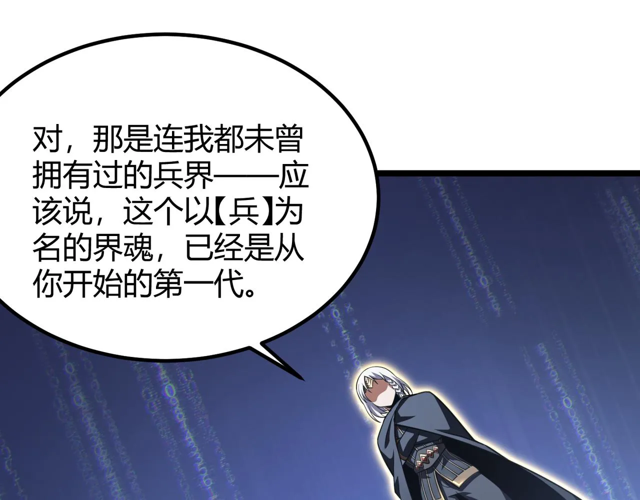第五十五话孔壬 第46页