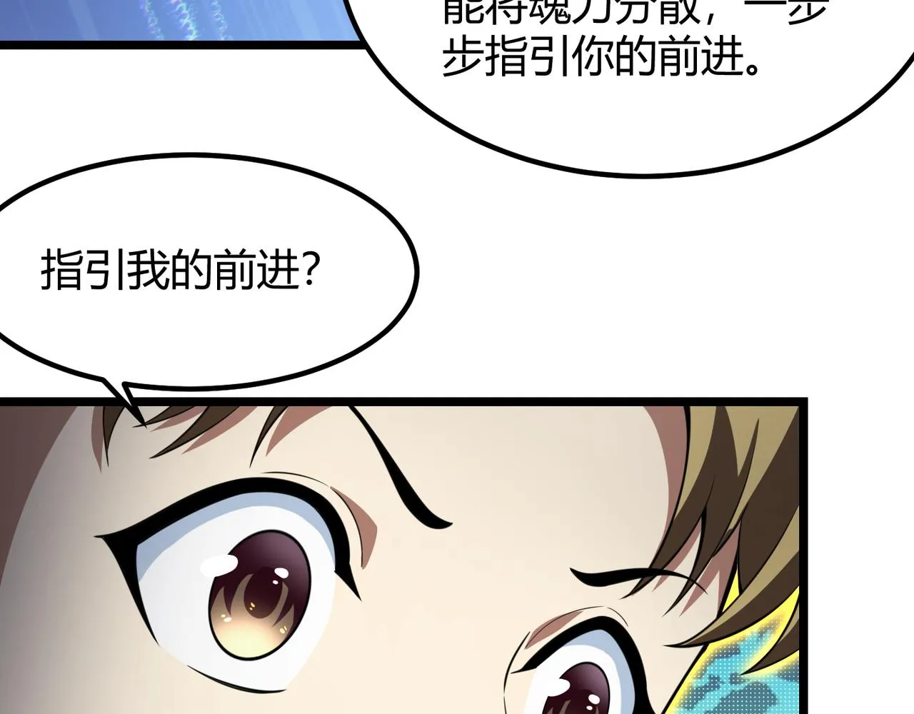 第五十五话孔壬 第48页