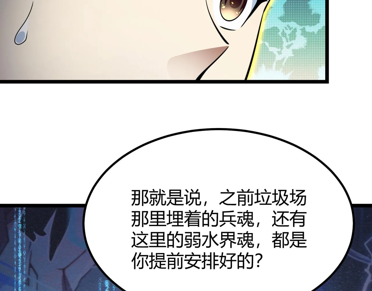 第五十五话孔壬 第49页