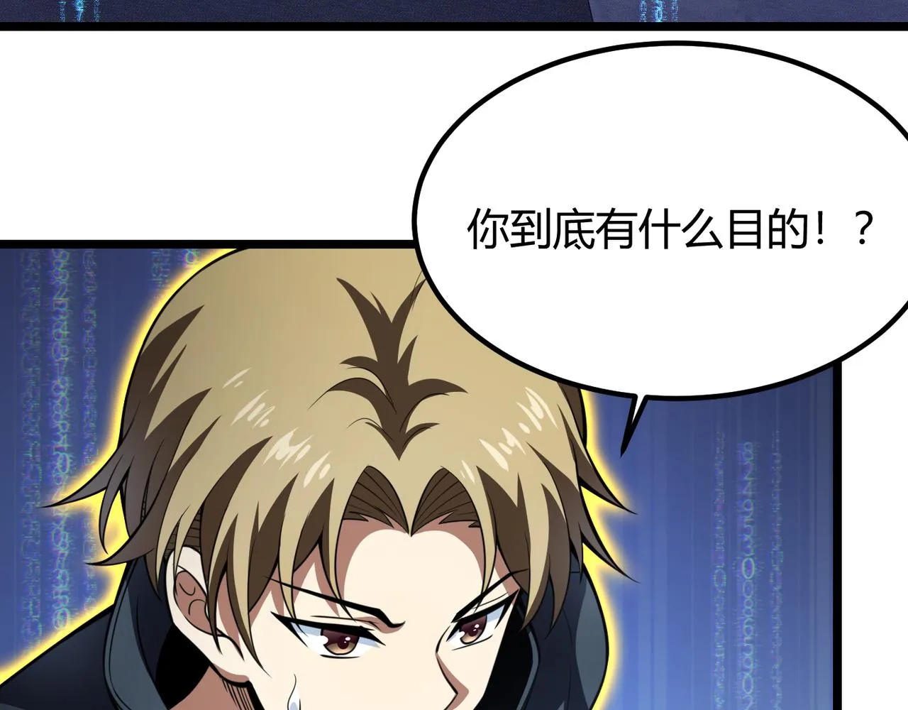 第五十五话孔壬 第52页