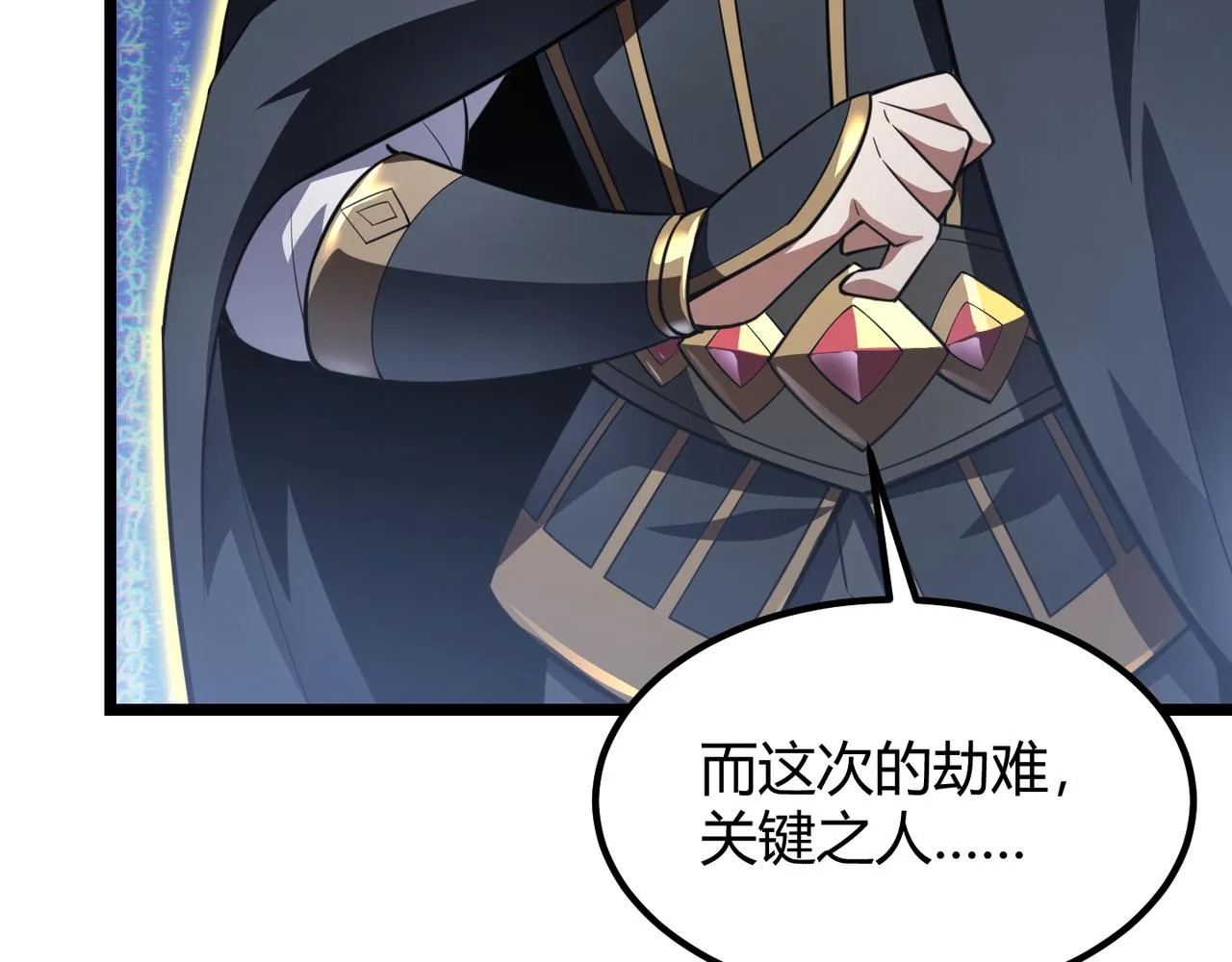 第五十五话孔壬 第55页