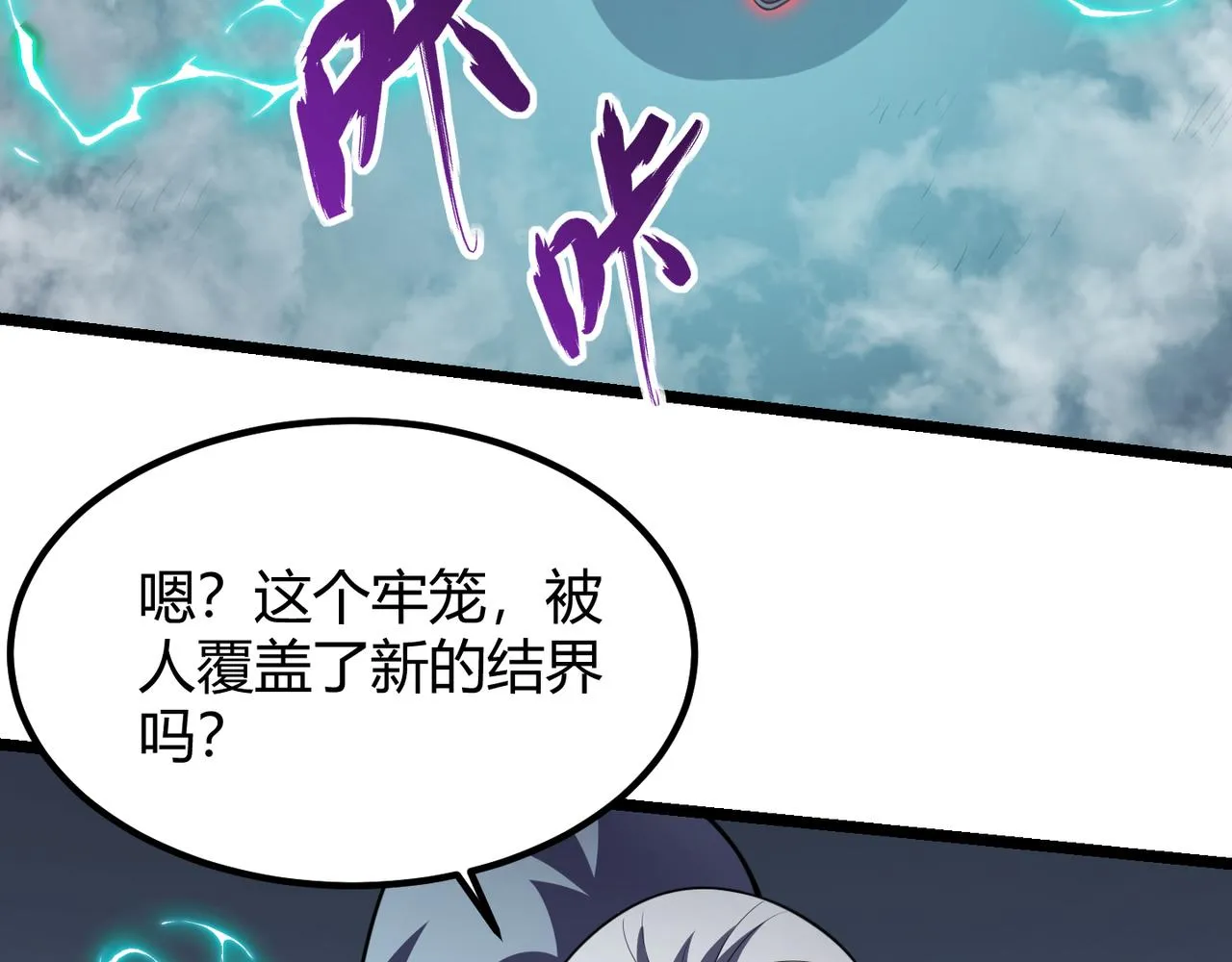 第五十五话孔壬 第71页