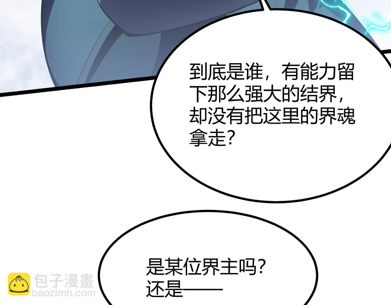 第五十五话孔壬 第73页
