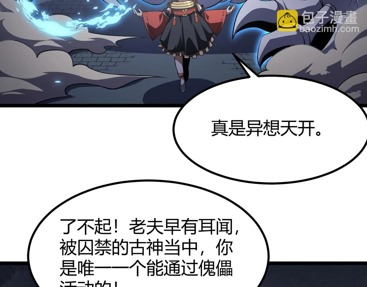 第五十五话孔壬 第101页