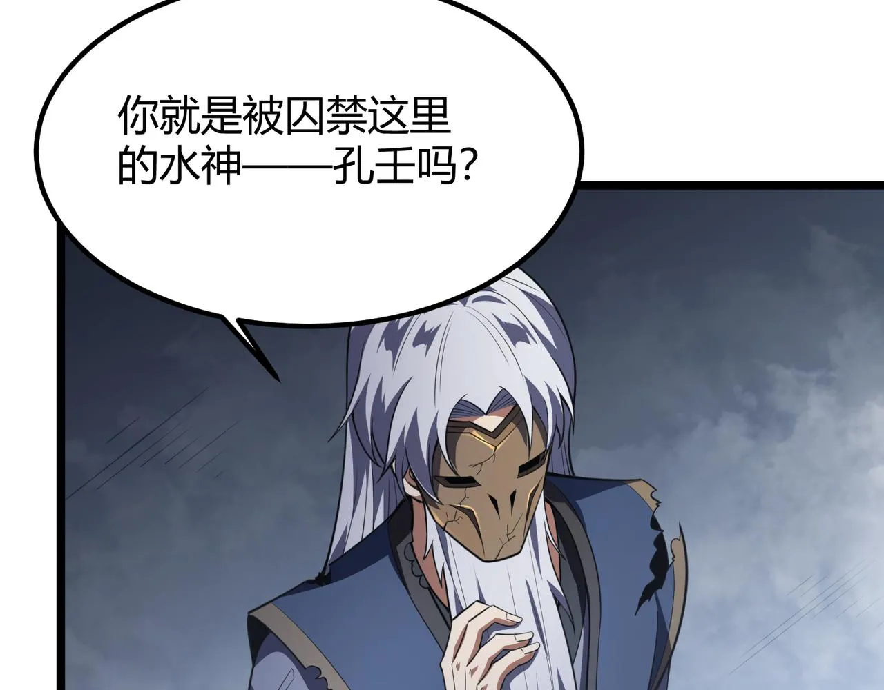 第五十五话孔壬 第104页