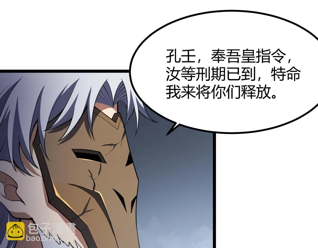 第五十五话孔壬 第109页