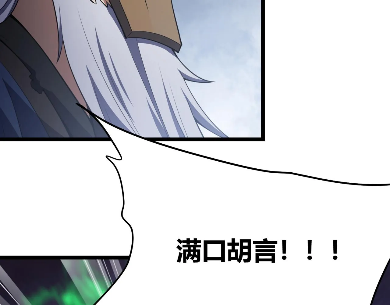 第五十五话孔壬 第110页