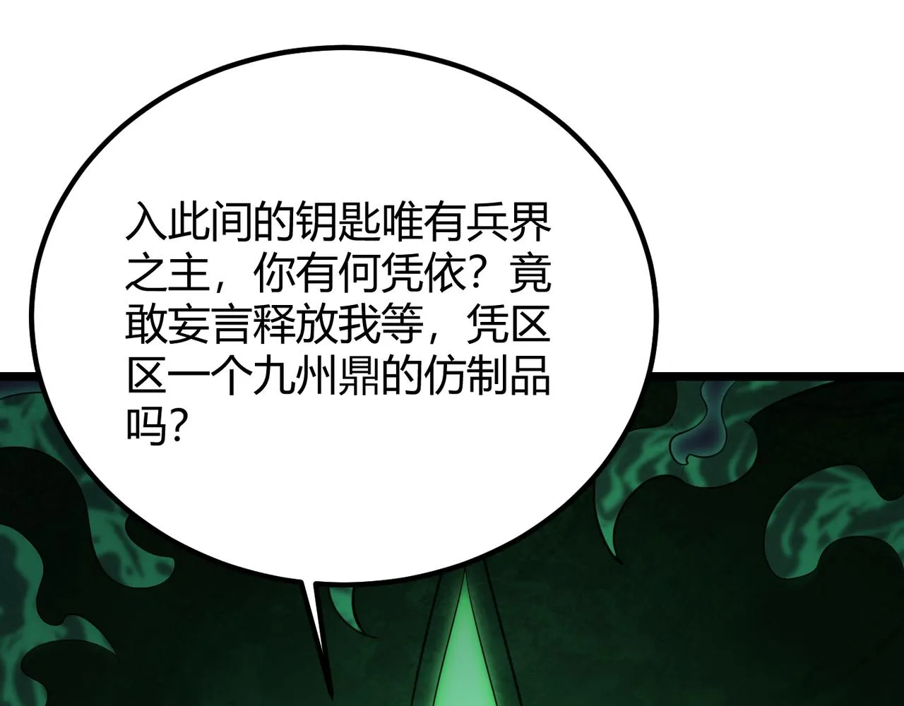 第五十五话孔壬 第113页