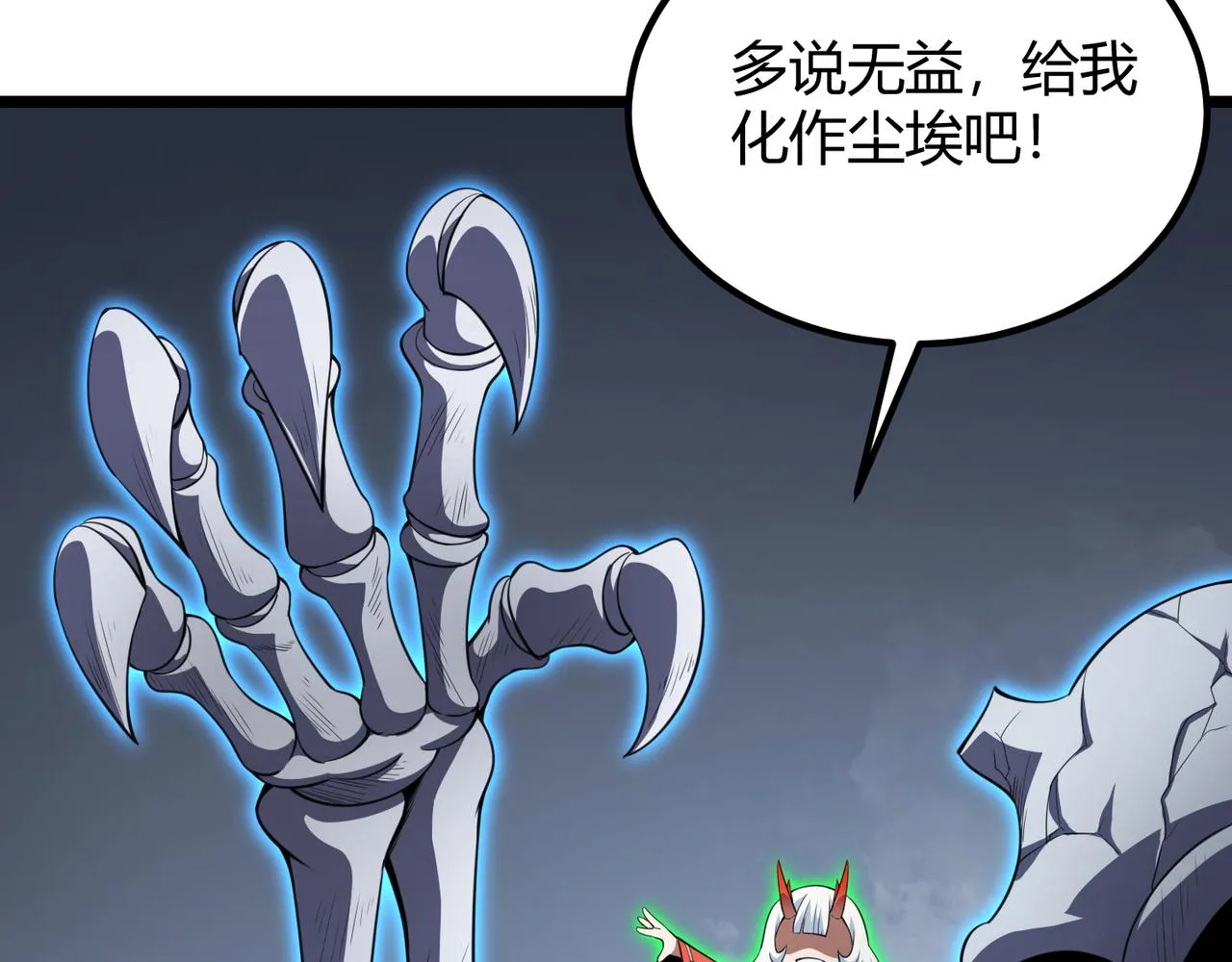 第五十五话孔壬 第118页