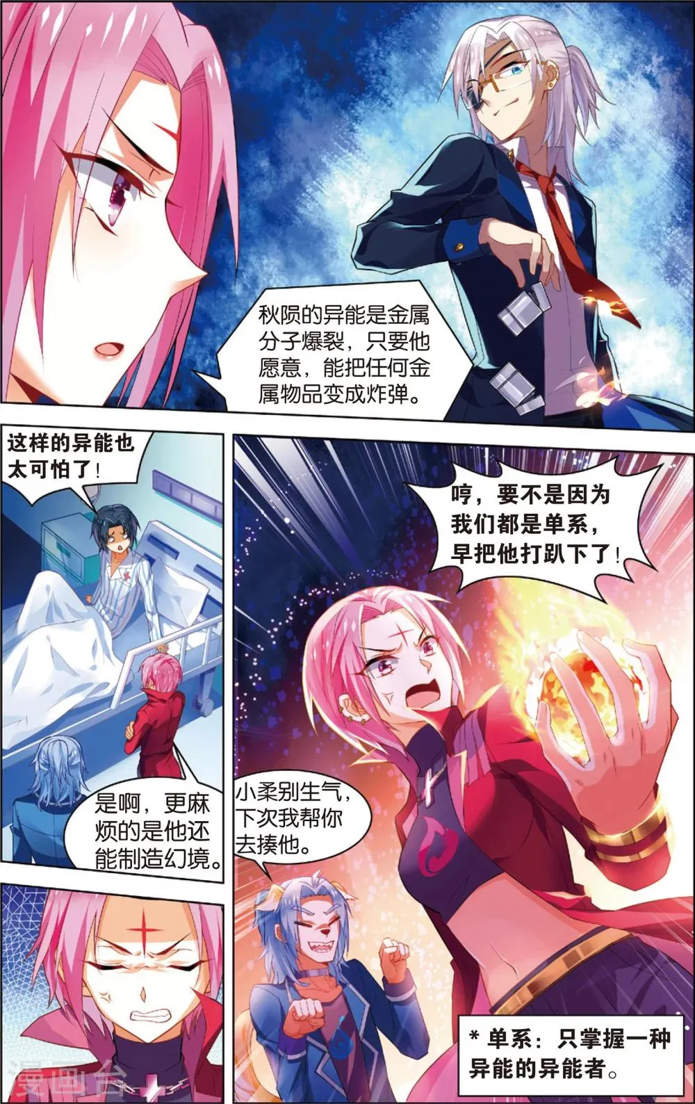 第36话 黑骑士(下) 第2页