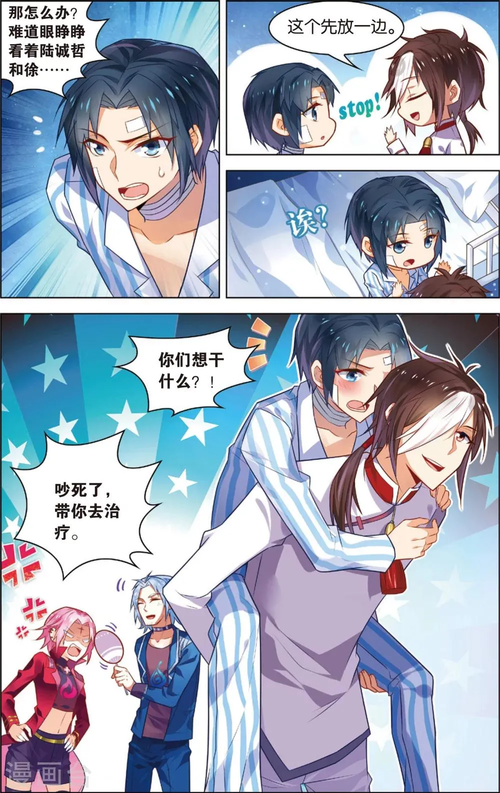 第36话 黑骑士(下) 第3页