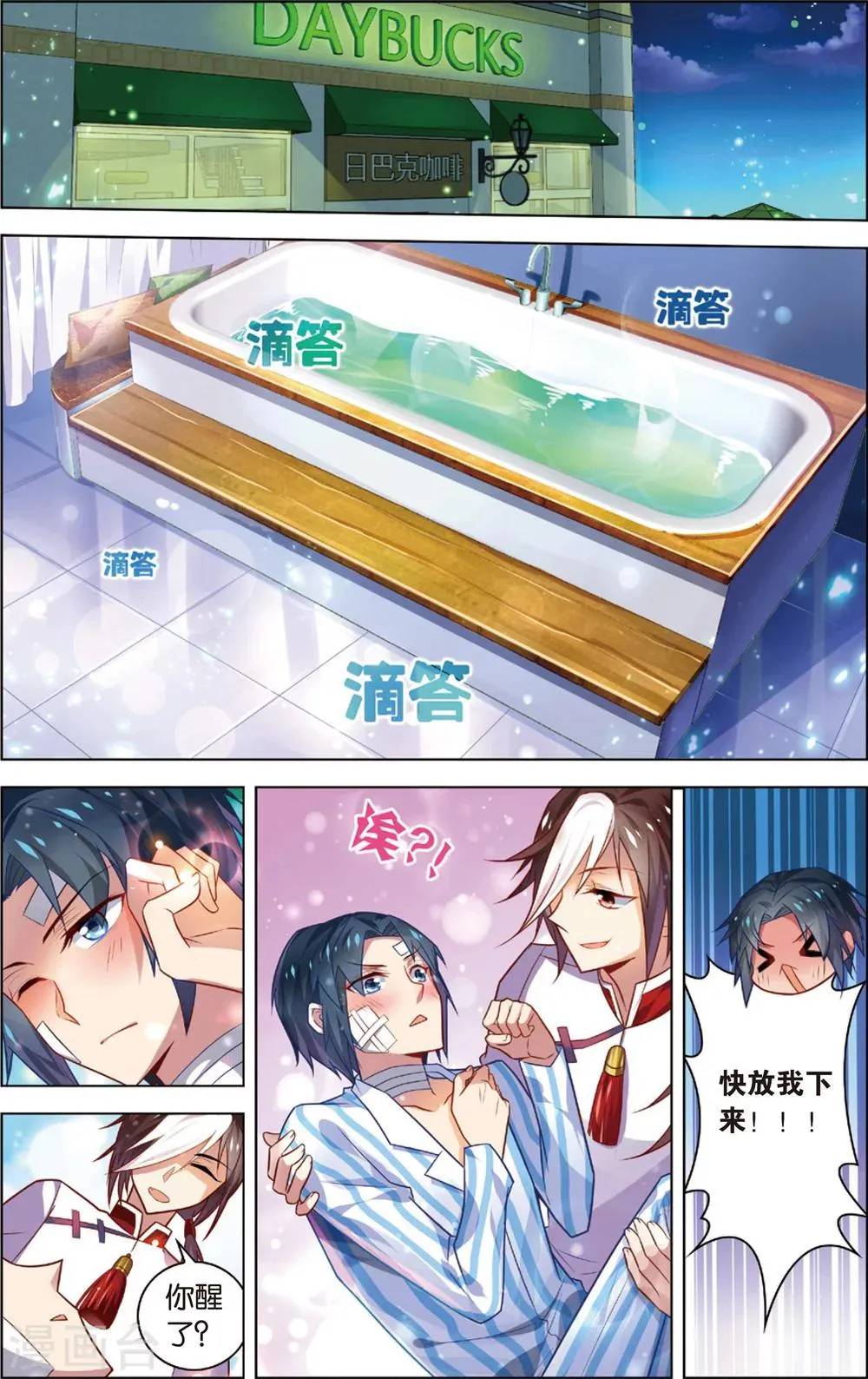 第36话 黑骑士(下) 第4页