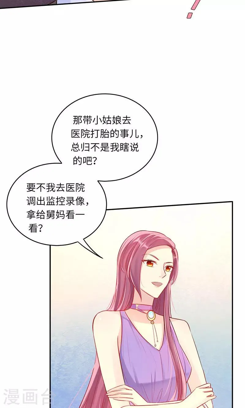 第2话 这都是你逼的…… 第15页