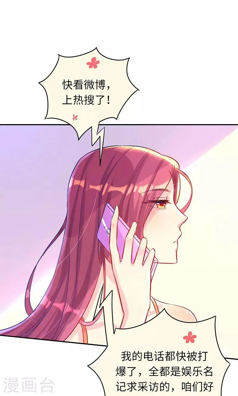 第8话 老板来电 第5页