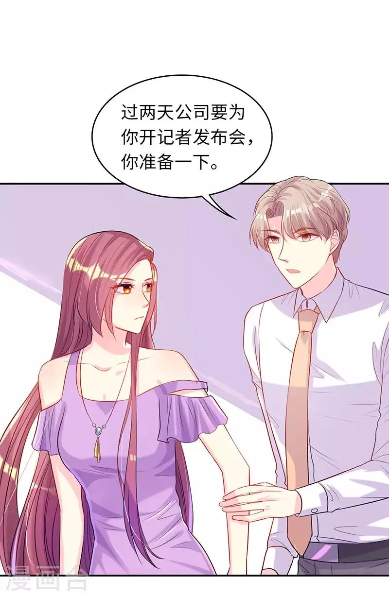 第13话 还债 第2页