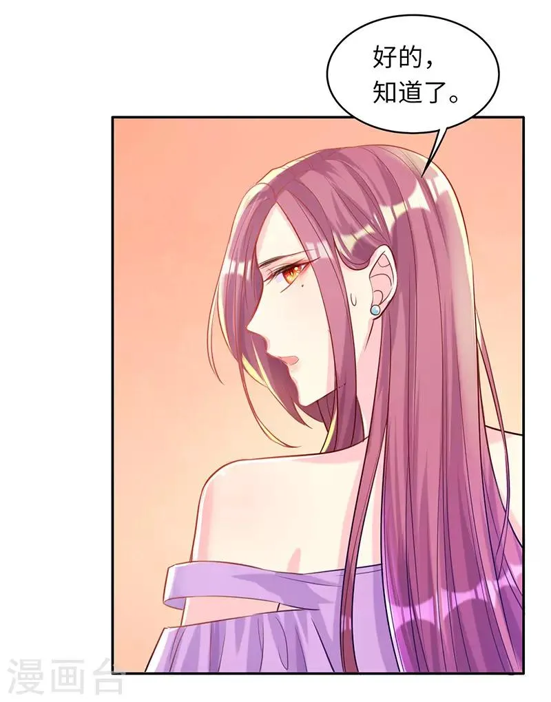 第13话 还债 第3页