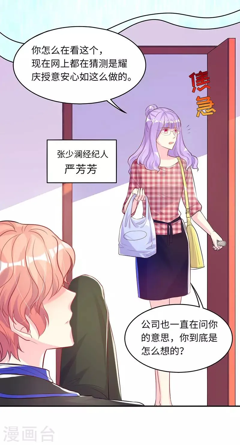 第13话 还债 第10页