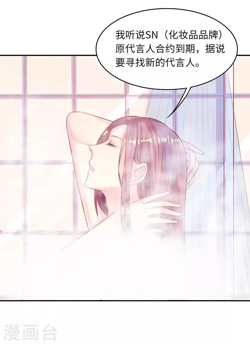 第13话 还债 第14页