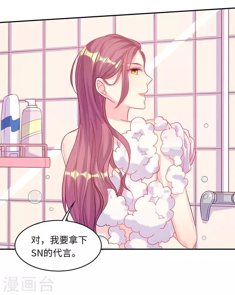 第13话 还债 第16页